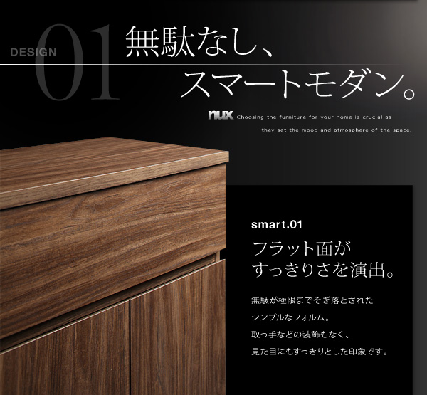 シンプルモダンリビングシリーズ nux ヌクス 商品説明画像23