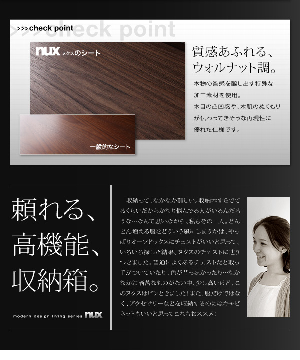 シンプルモダンリビングシリーズ nux ヌクス 商品説明画像25