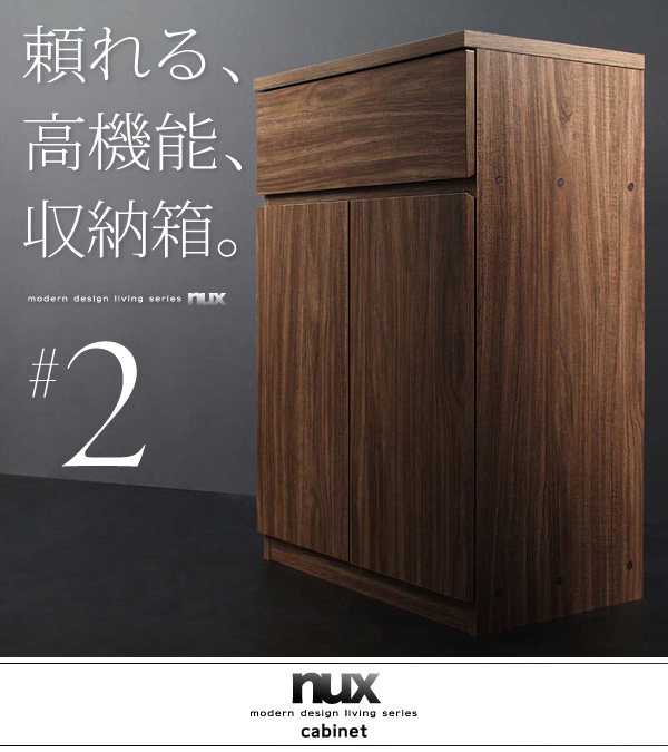 シンプルモダンリビングシリーズ nux ヌクス 商品説明画像37