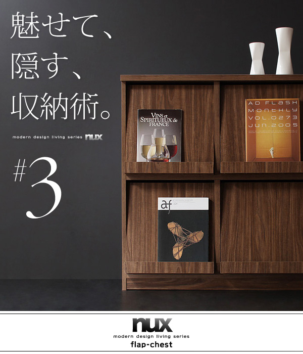 シンプルモダンリビングシリーズ nux ヌクス 商品説明画像39