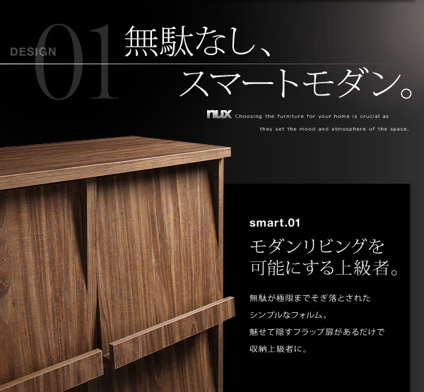 シンプルモダンリビングシリーズ nux ヌクス 商品説明画像42