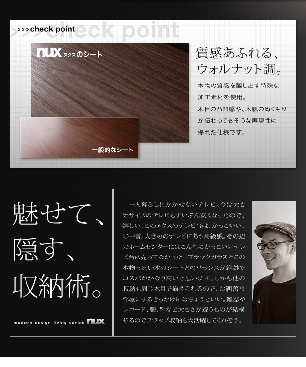シンプルモダンリビングシリーズ nux ヌクス 商品説明画像44