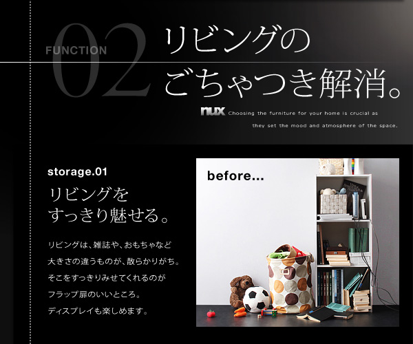 シンプルモダンリビングシリーズ nux ヌクス 商品説明画像48