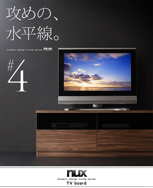 シンプルモダンリビングシリーズ nux ヌクス 商品説明画像58