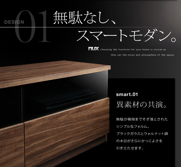 シンプルモダンリビングシリーズ nux ヌクス 商品説明画像61