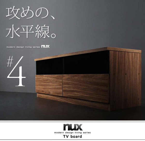 シンプルモダンリビングシリーズ nux ヌクス 商品説明画像75