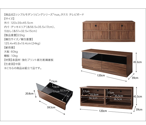 シンプルモダンリビングシリーズ nux ヌクス 商品説明画像76
