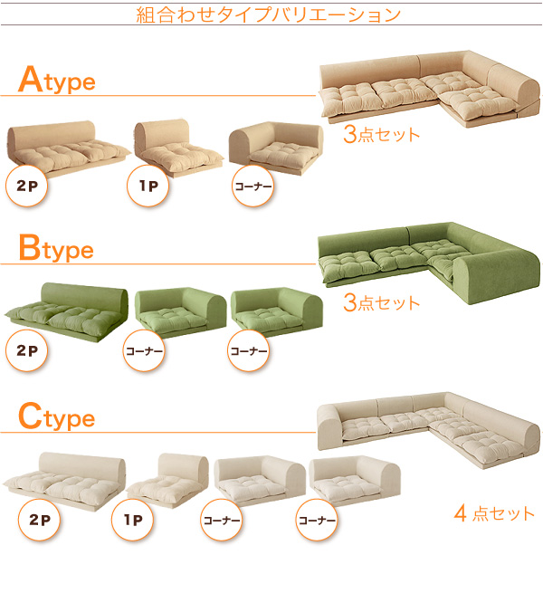 フロアコーナーソファ moffy モフィ 商品説明画像14
