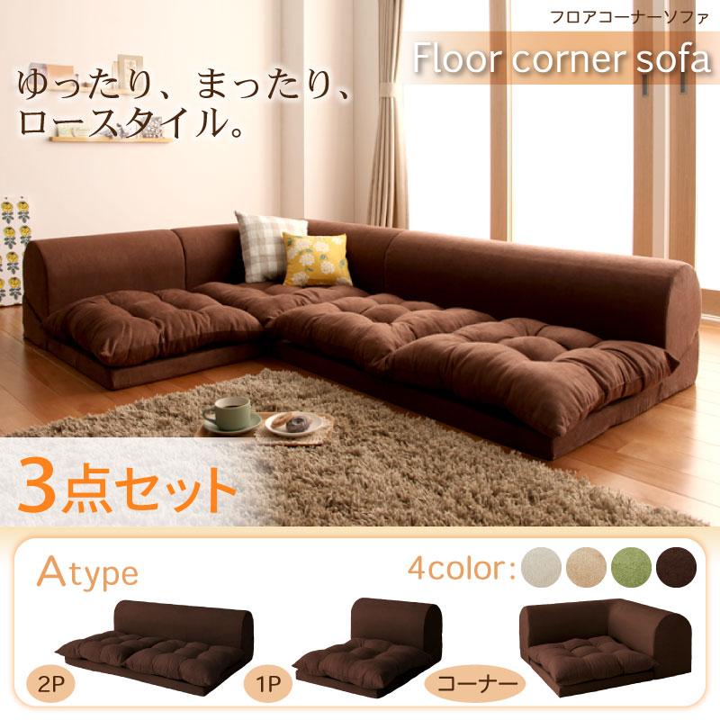 フロアコーナーソファ moffy モフィ 商品追加画像60