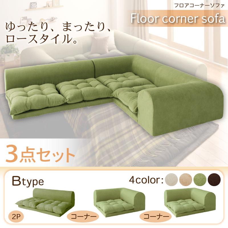 フロアコーナーソファ moffy モフィ 商品追加画像61