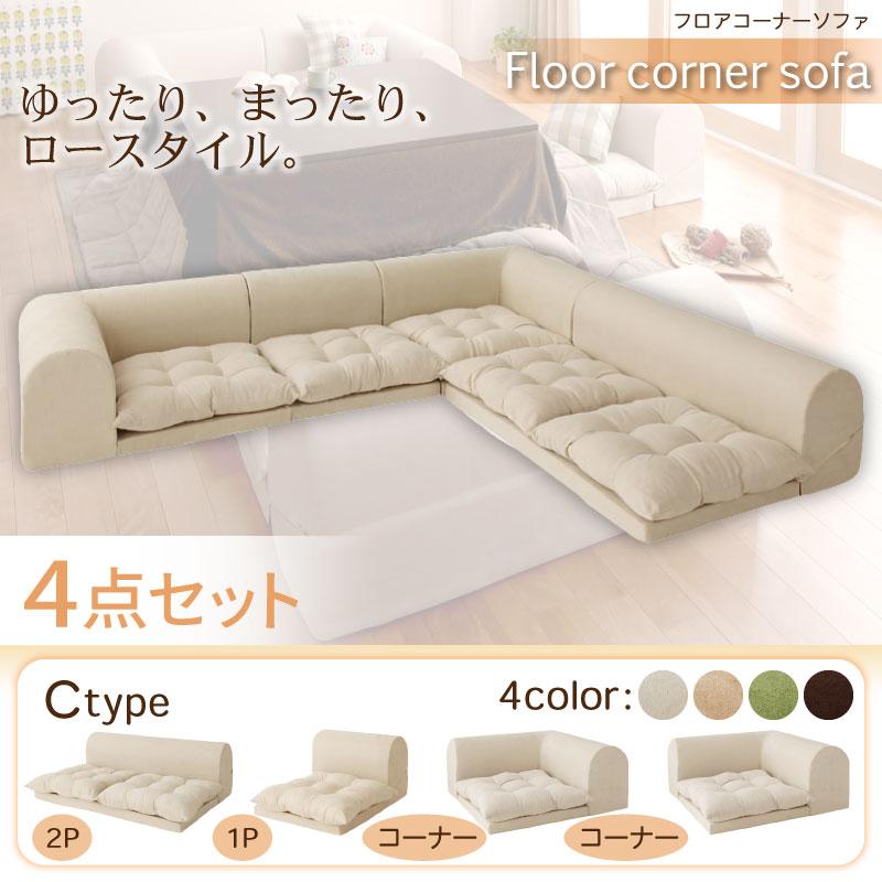 フロアコーナーソファ moffy モフィ 商品追加画像62