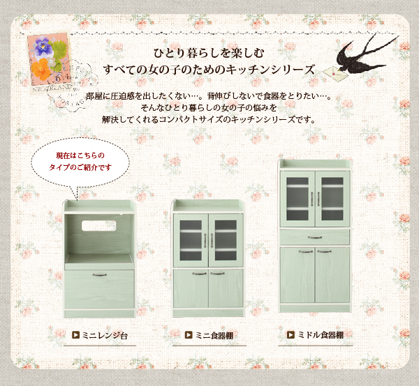 ミニキッチン収納シリーズ amitie アミティエ ミニレンジ台 商品説明画像3