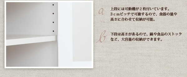 ミニキッチン収納シリーズ amitie アミティエ ミニ食器棚 商品説明画像6