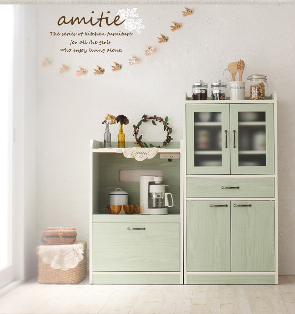 ミニキッチン収納シリーズ amitie アミティエ ミドル食器棚