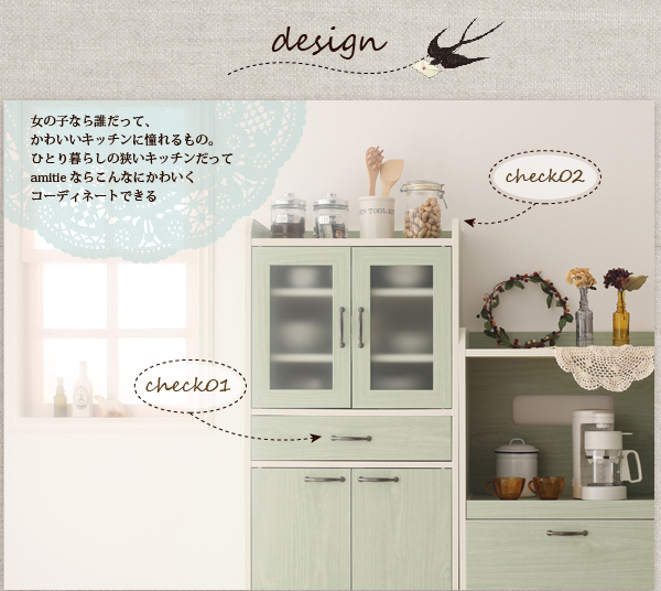 ミニキッチン収納シリーズ amitie アミティエ ミドル食器棚 商品説明画像7