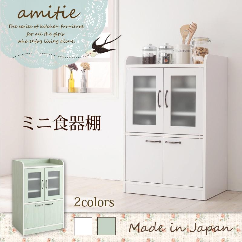 ミニキッチン収納シリーズ amitie アミティエ ミドル食器棚 追加商品画像31