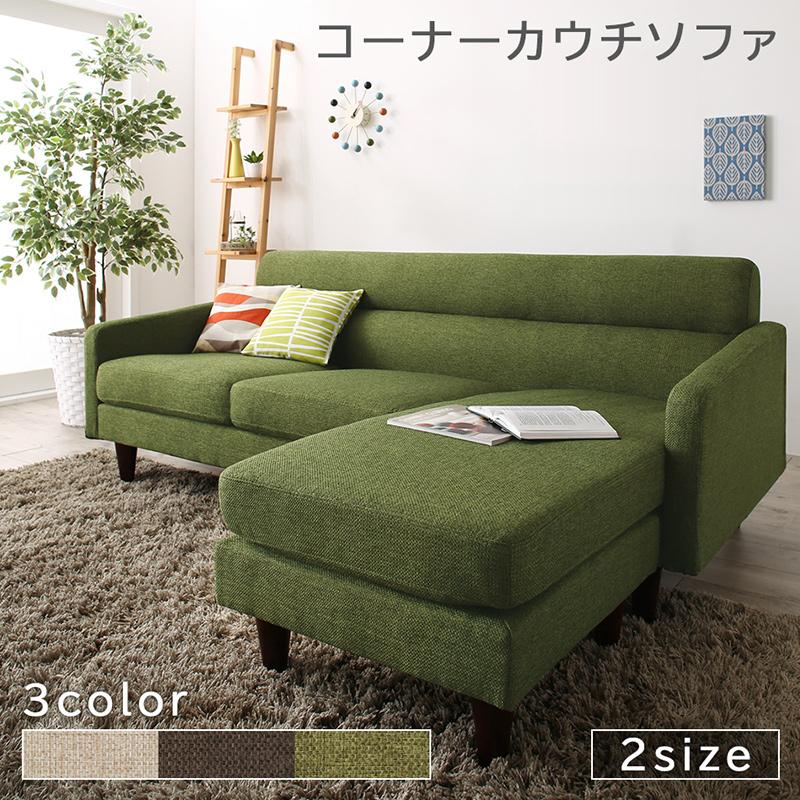 コーナーカウチソファ Milan ミラン 商品追加画像29