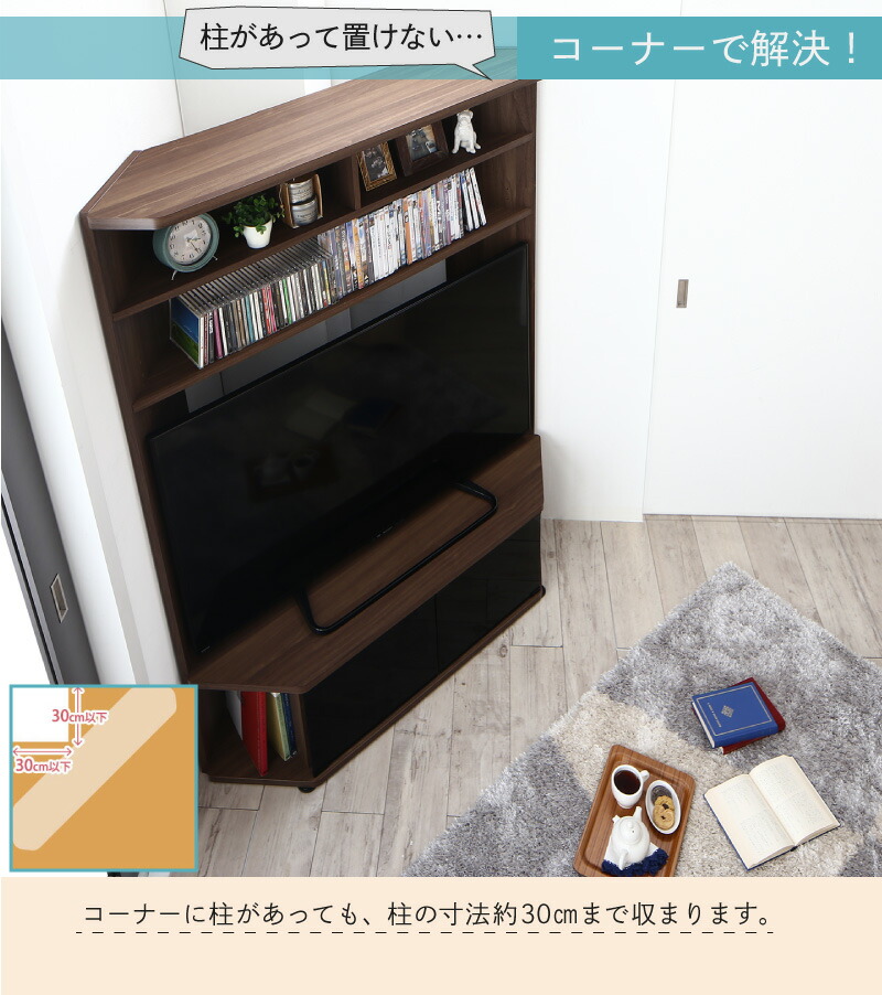 ハイタイプコーナーテレビボード Nova ノヴァ 商品説明画像5