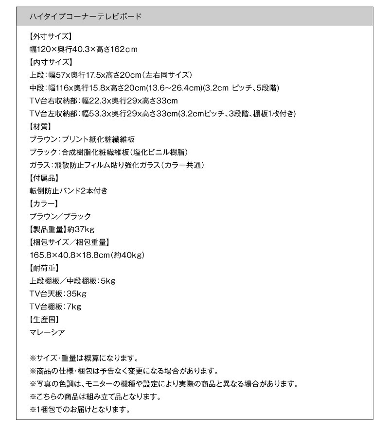 ハイタイプコーナーテレビボード Nova ノヴァ 商品説明画像22