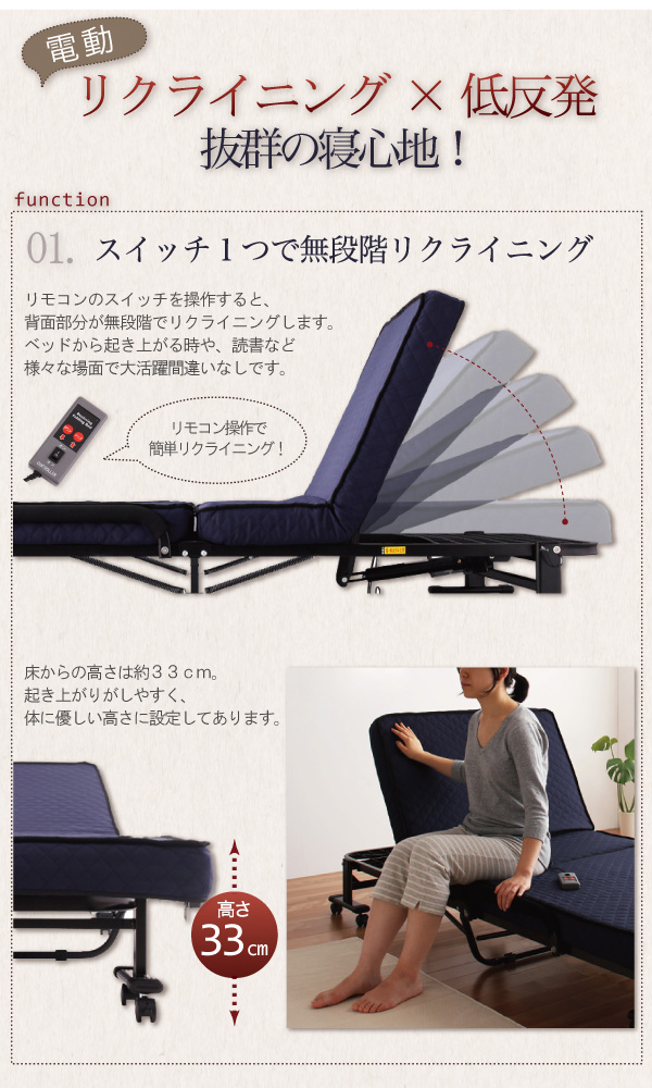 低反発電動リクライニング折りたたみベッド forto フォルト 商品説明画像3