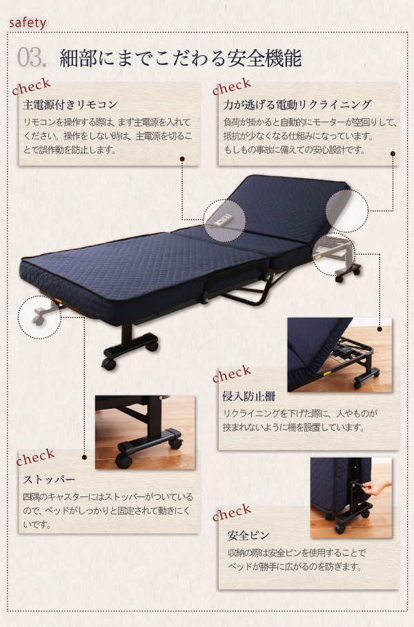 低反発電動リクライニング折りたたみベッド forto フォルト 商品説明画像5