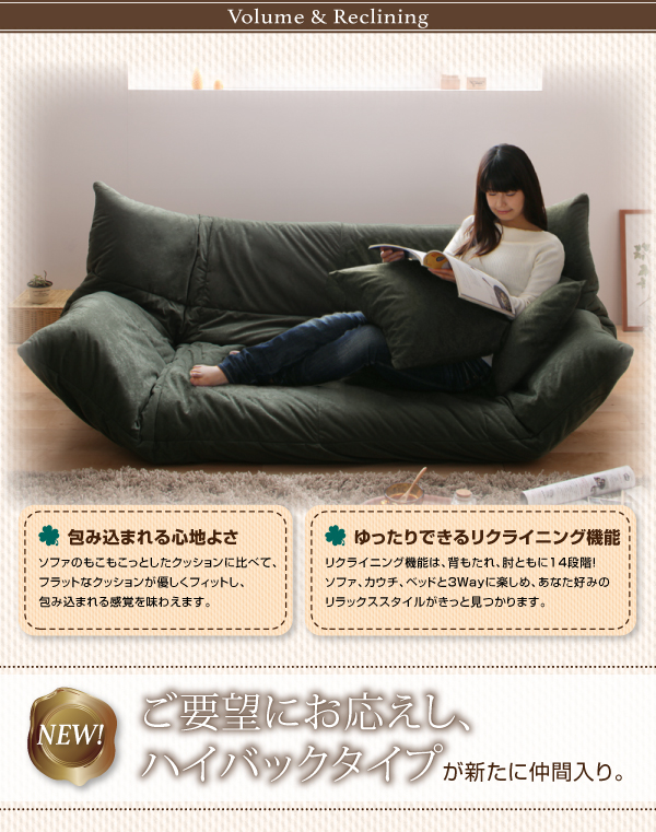 うたた寝できるカバーリングフロアソファベッド 商品説明画像2