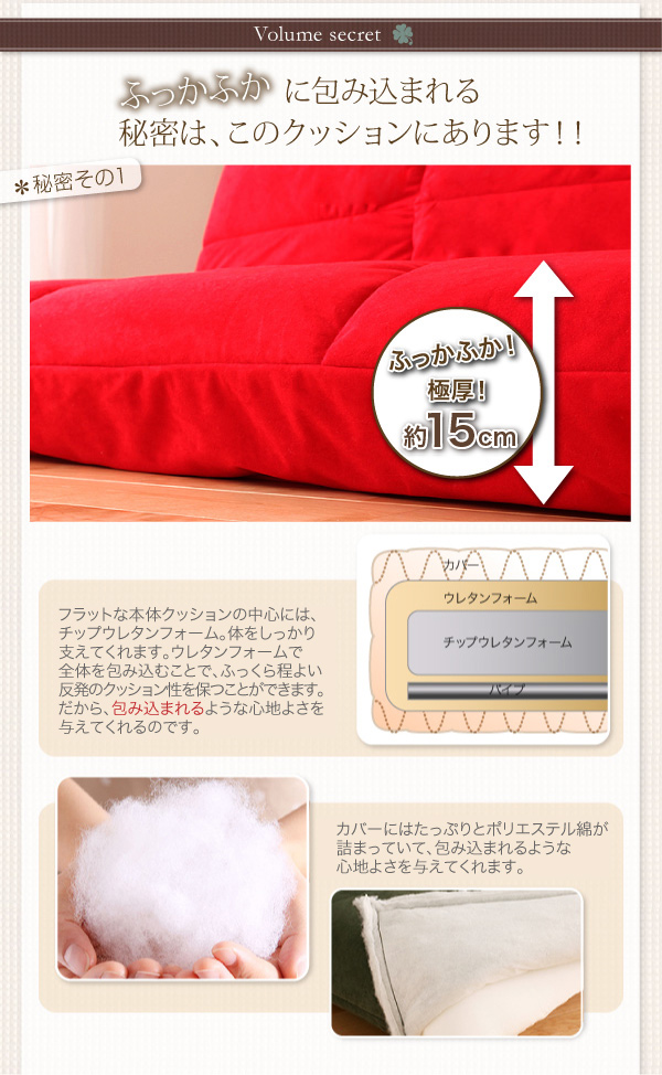 うたた寝できるカバーリングフロアソファベッド 商品説明画像5