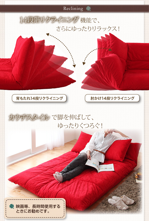 うたた寝できるカバーリングフロアソファベッド 商品説明画像8