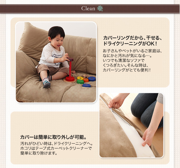 うたた寝できるカバーリングフロアソファベッド 商品説明画像10