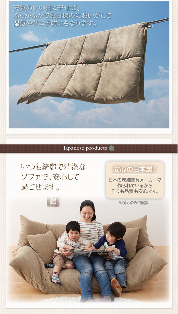 うたた寝できるカバーリングフロアソファベッド 商品説明画像11