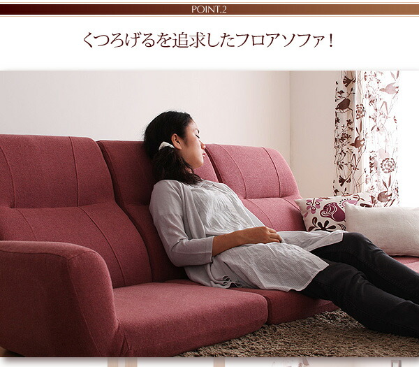 フロアコーナーソファ cozy コジー 商品説明画像4