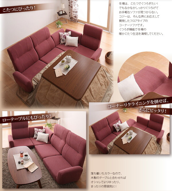フロアコーナーソファ cozy コジー 商品追加画像9