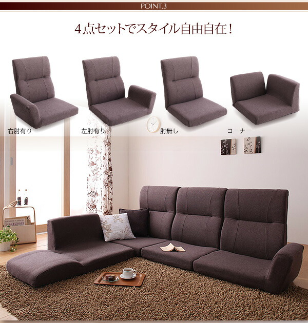 フロアコーナーソファ cozy コジー 商品追加画像11
