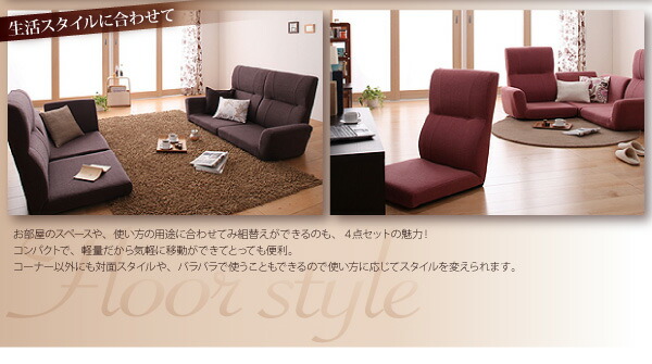 フロアコーナーソファ cozy コジー 商品追加画像12