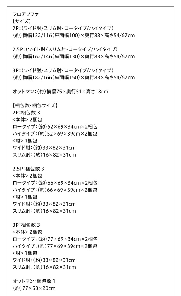 フロアソファ Lex レックス 商品説明画像23