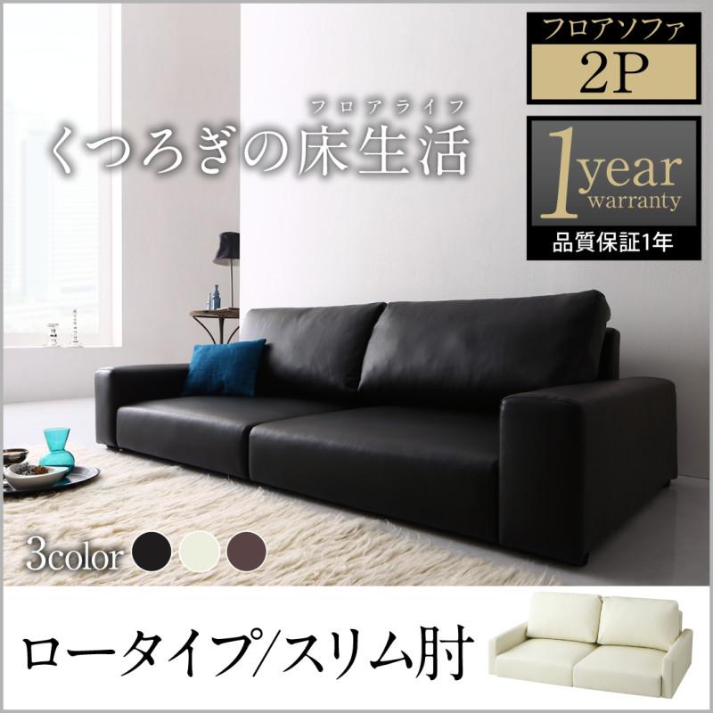 フロアソファ Lex レックス 商品追加画像80