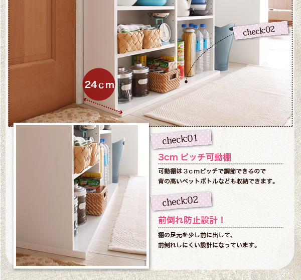 奥行24cmのスリム設計!薄型キッチン収納 商品説明画像4