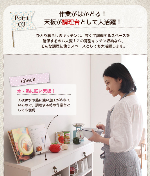 奥行24cmのスリム設計!薄型キッチン収納 商品説明画像8