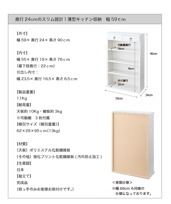 奥行24cmのスリム設計!薄型キッチン収納 商品説明画像12