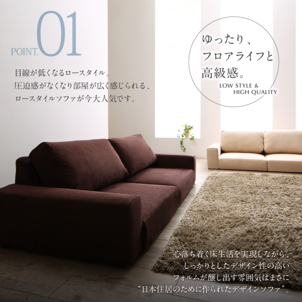 フロアソファ Lucy ルーシー | 家具専門店どあどあ(西山商店)