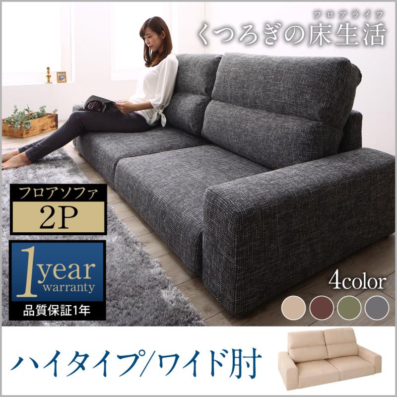 フロアソファ Lucy ルーシー 商品追加画像65