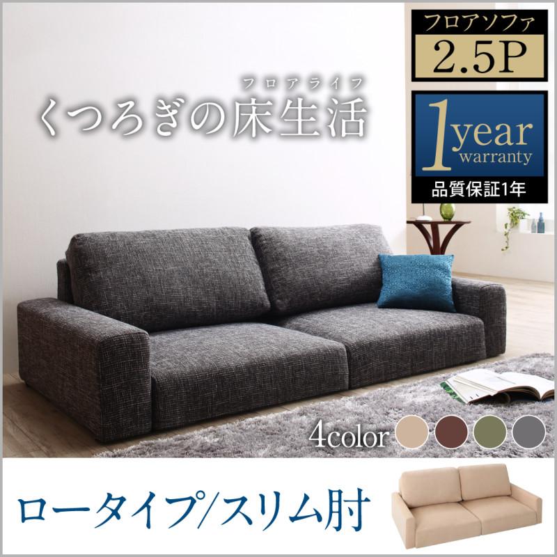 フロアソファ Lucy ルーシー 商品追加画像69
