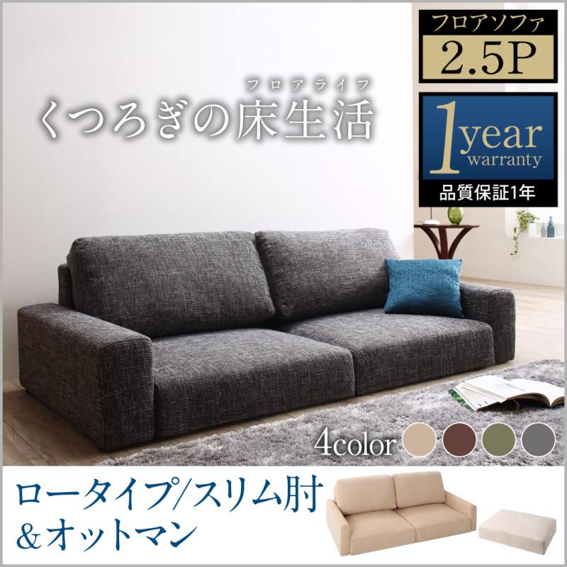 フロアソファ Lucy ルーシー 商品追加画像78