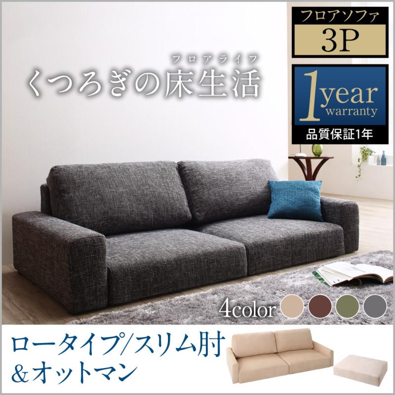 フロアソファ Lucy ルーシー 商品追加画像79
