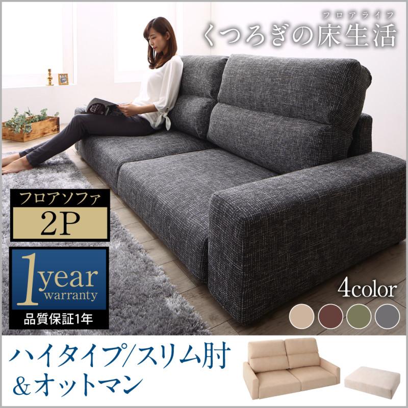 フロアソファ Lucy ルーシー 商品追加画像80