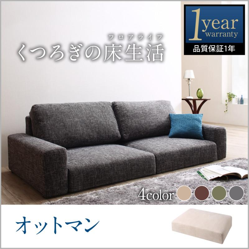 フロアソファ Lucy ルーシー 商品追加画像85