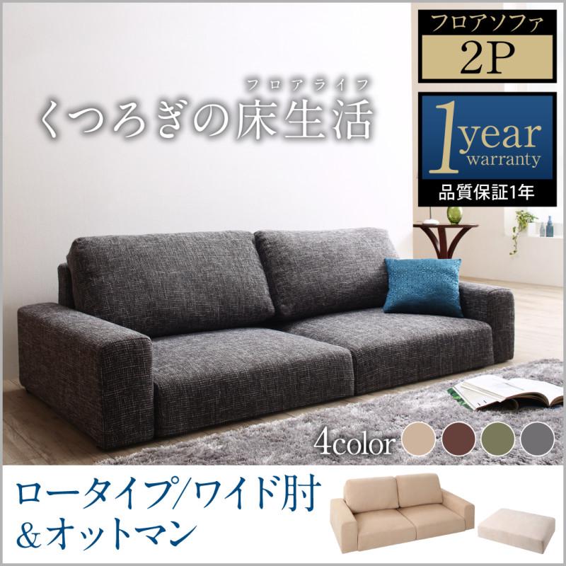 フロアソファ Lucy ルーシー 商品追加画像86