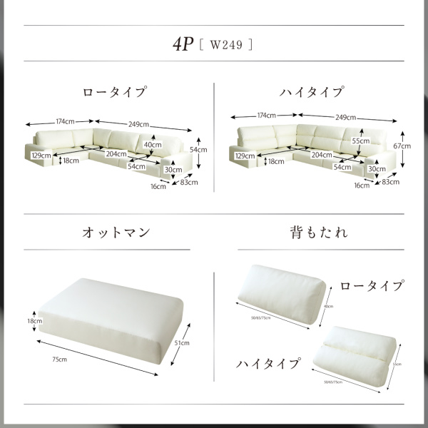 フロアコーナーソファ LOWARD ロワード 商品説明画像19