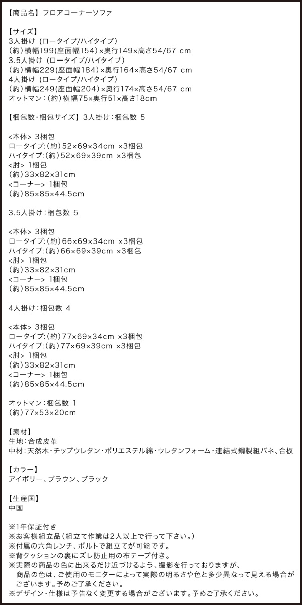 フロアコーナーソファ LOWARD ロワード 商品説明画像22