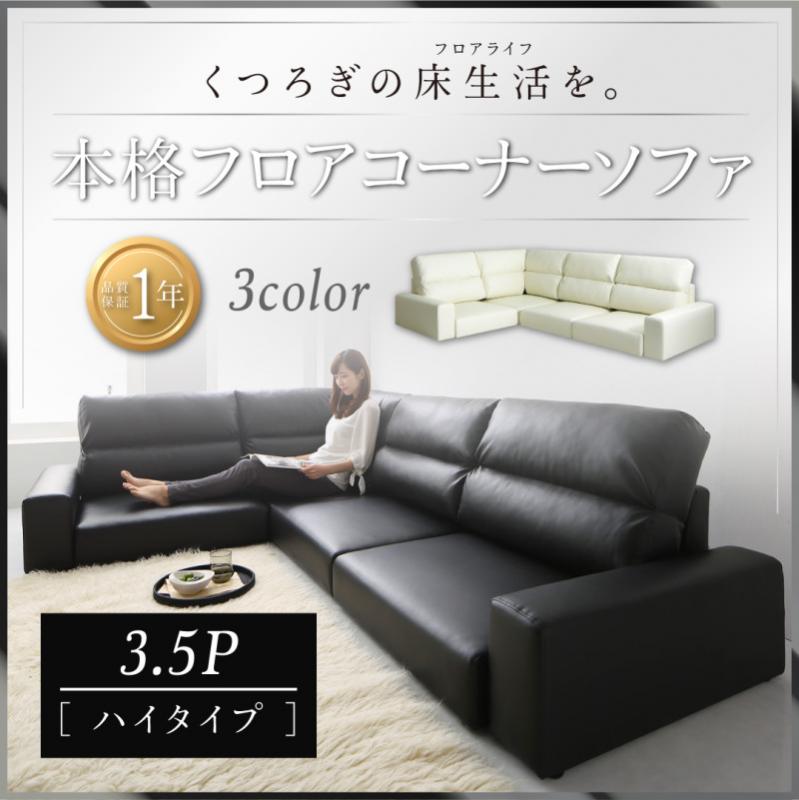フロアコーナーソファ LOWARD ロワード 商品追加画像55